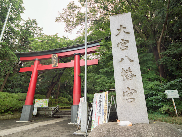 大宮八幡宮