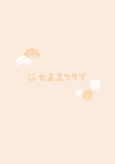 小宮山 智美