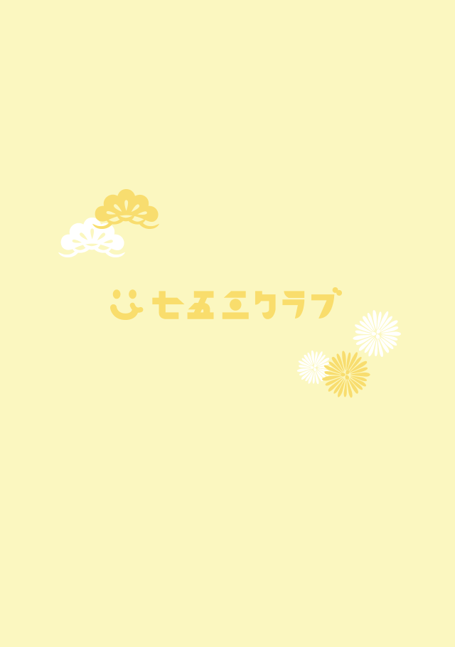 カタログ