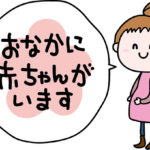 妊婦にはどんな髪型が良い？おすすめのヘアスタイル