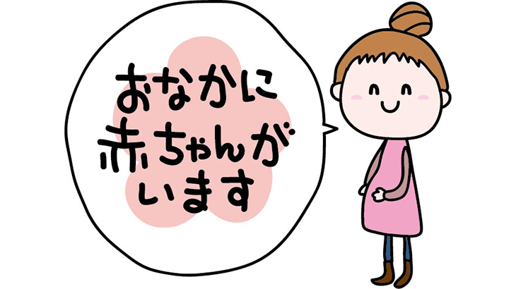 妊婦さん