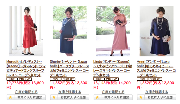 Dress Closet